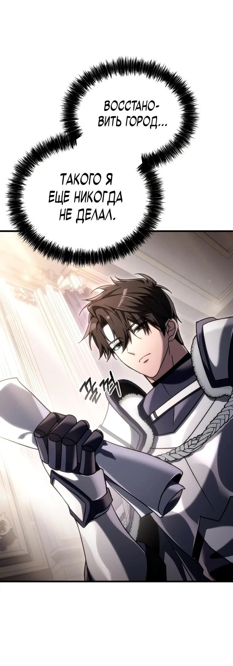 Read Игра гениального кузнеца RU Manga Online