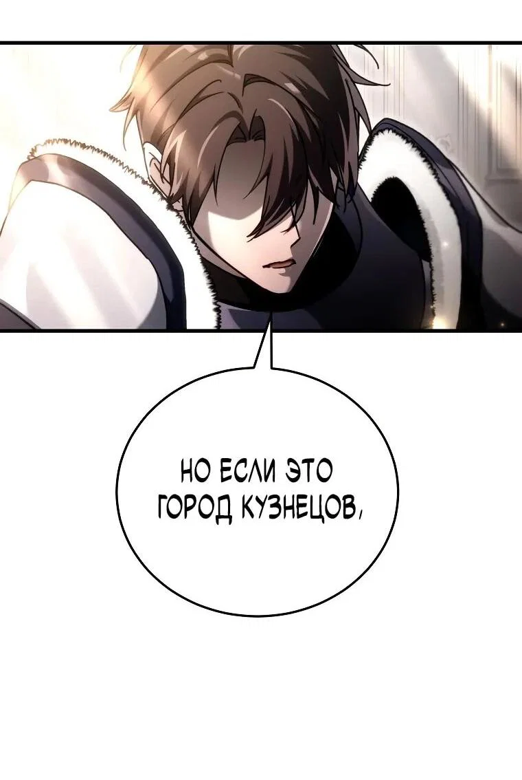 Read Игра гениального кузнеца RU Manga Online