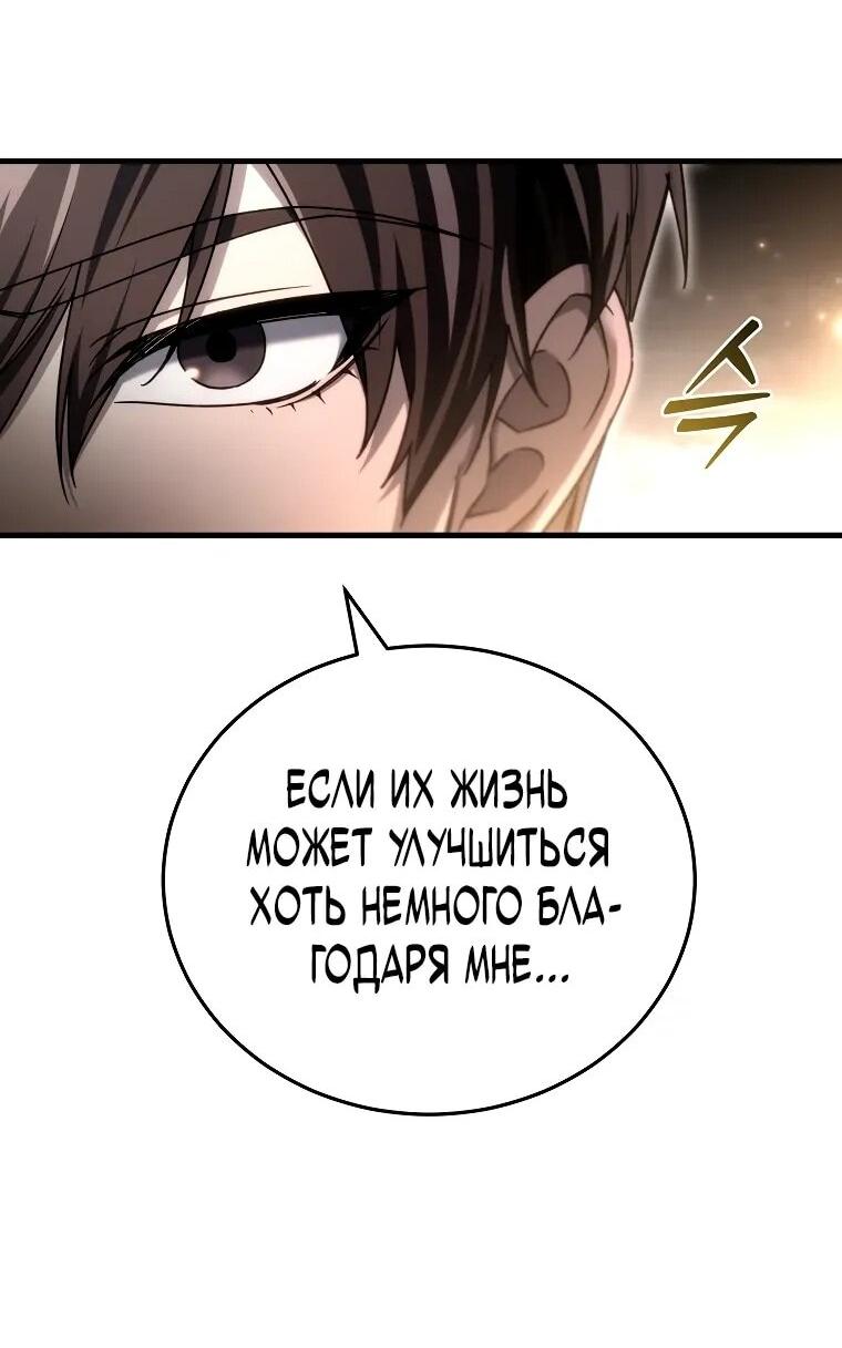 Read Игра гениального кузнеца RU Manga Online