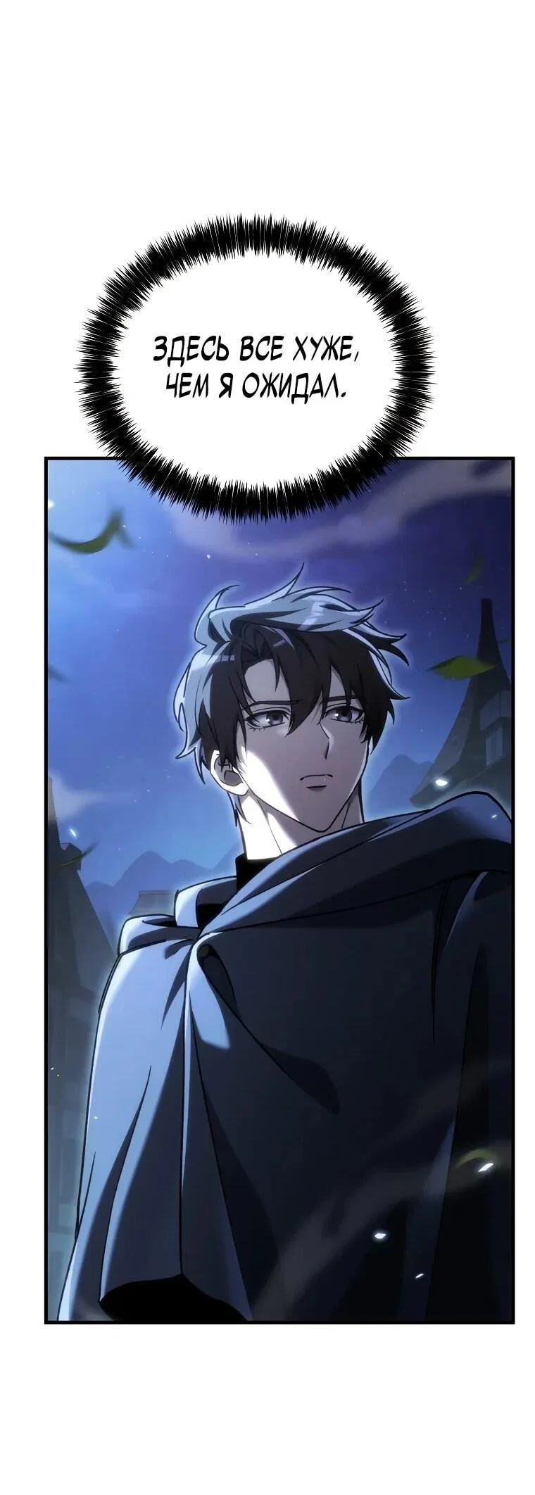 Read Игра гениального кузнеца RU Manga Online