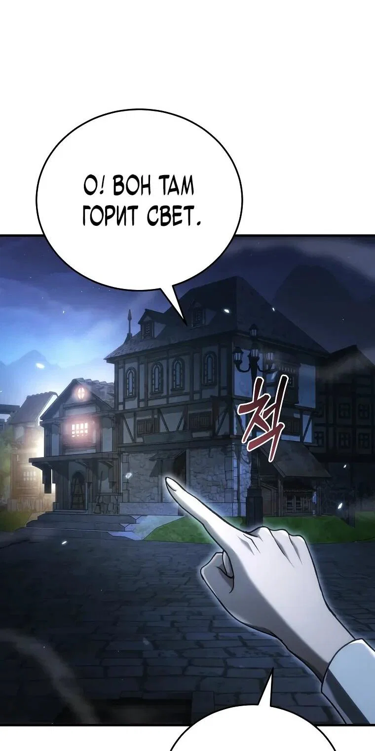 Read Игра гениального кузнеца RU Manga Online