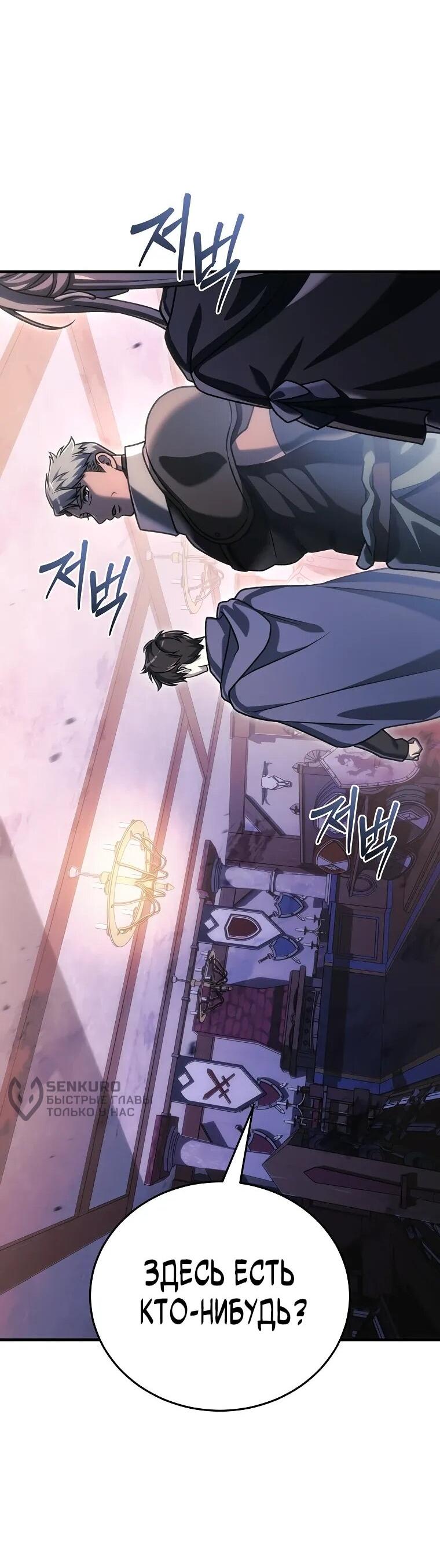 Read Игра гениального кузнеца RU Manga Online