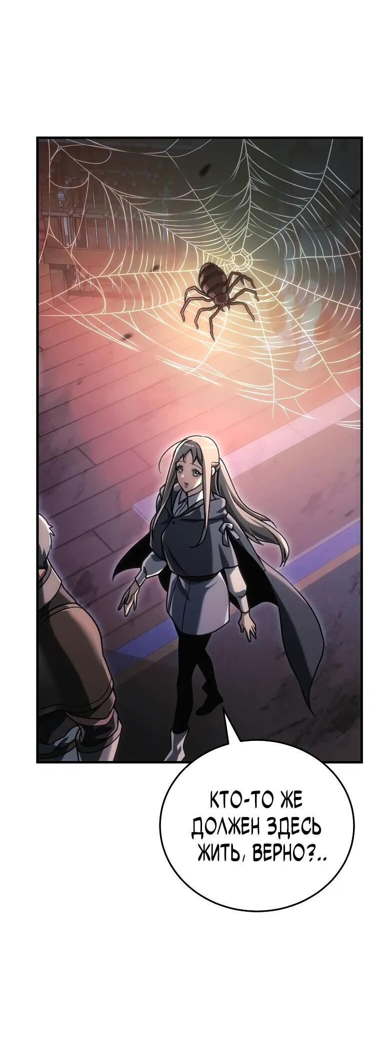 Read Игра гениального кузнеца RU Manga Online