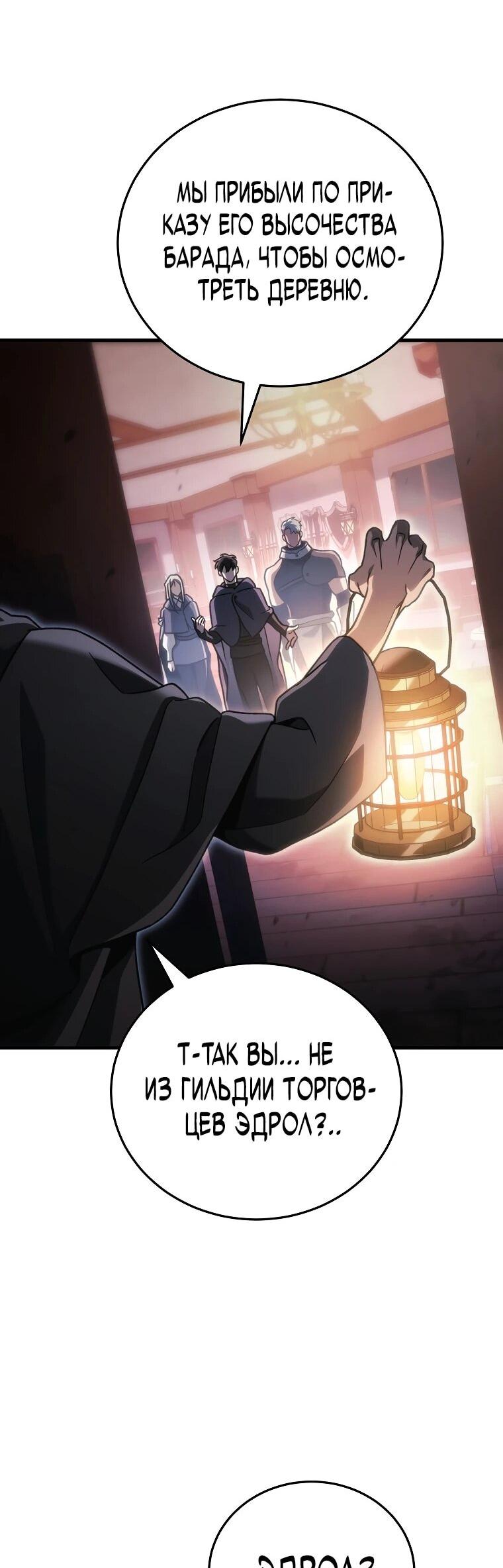 Read Игра гениального кузнеца RU Manga Online