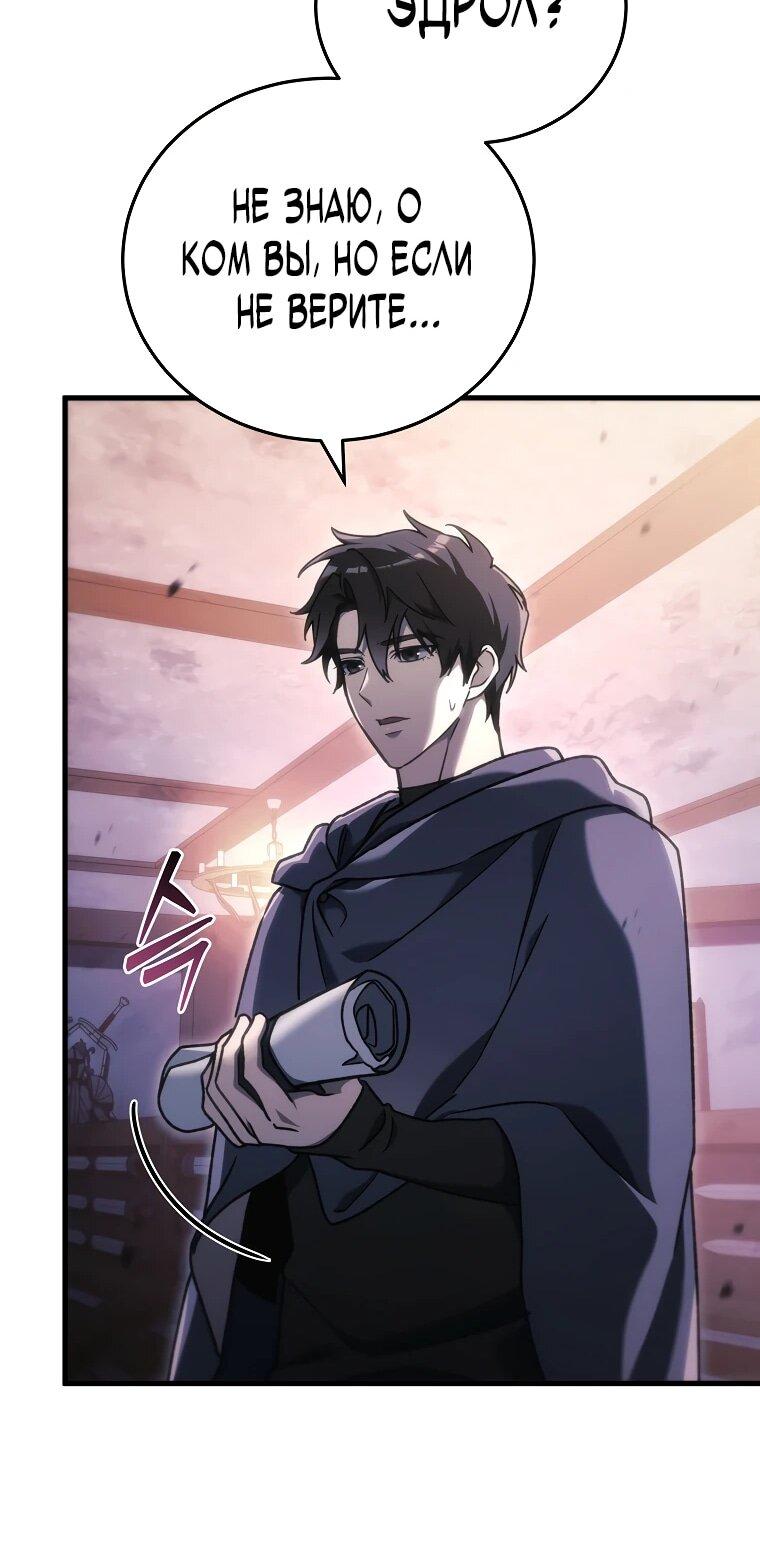 Read Игра гениального кузнеца RU Manga Online