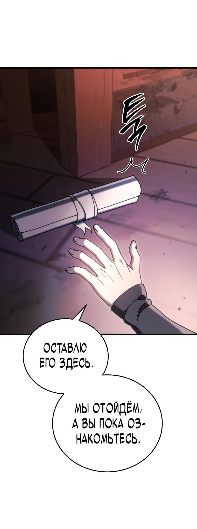 Read Игра гениального кузнеца RU Manga Online