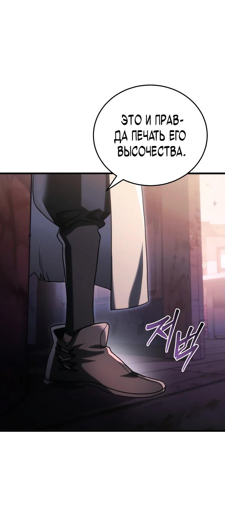 Read Игра гениального кузнеца RU Manga Online