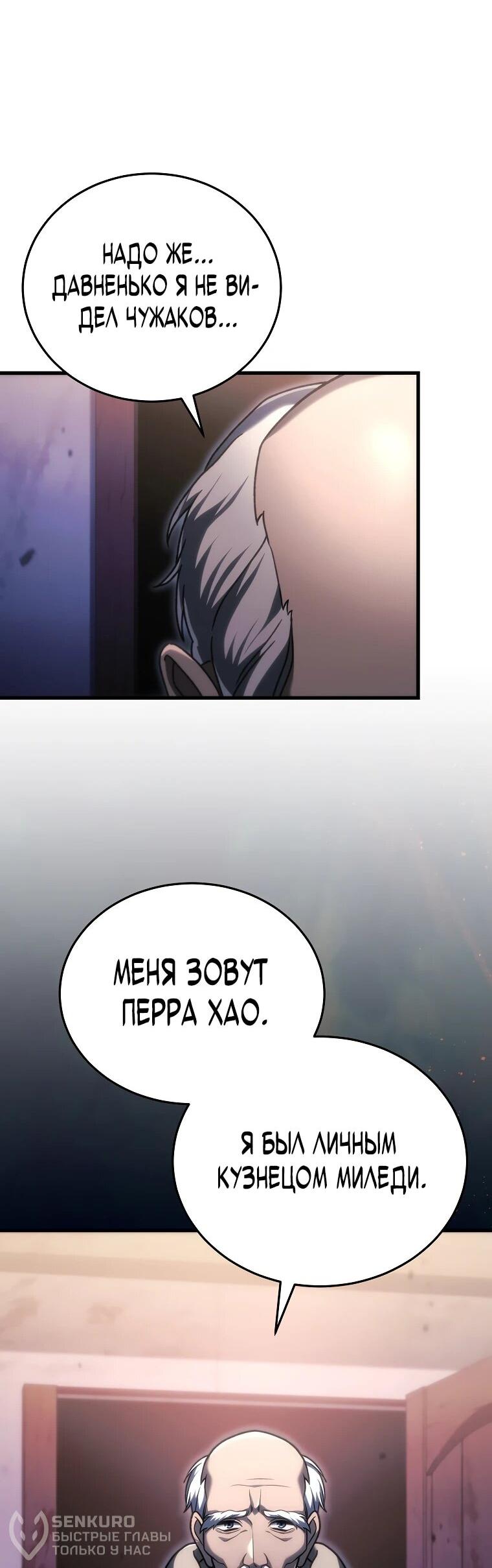 Read Игра гениального кузнеца RU Manga Online