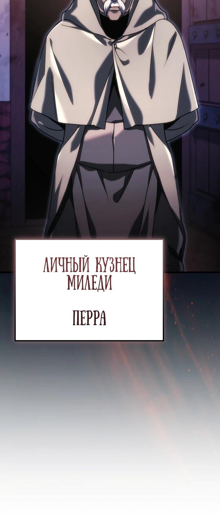 Read Игра гениального кузнеца RU Manga Online