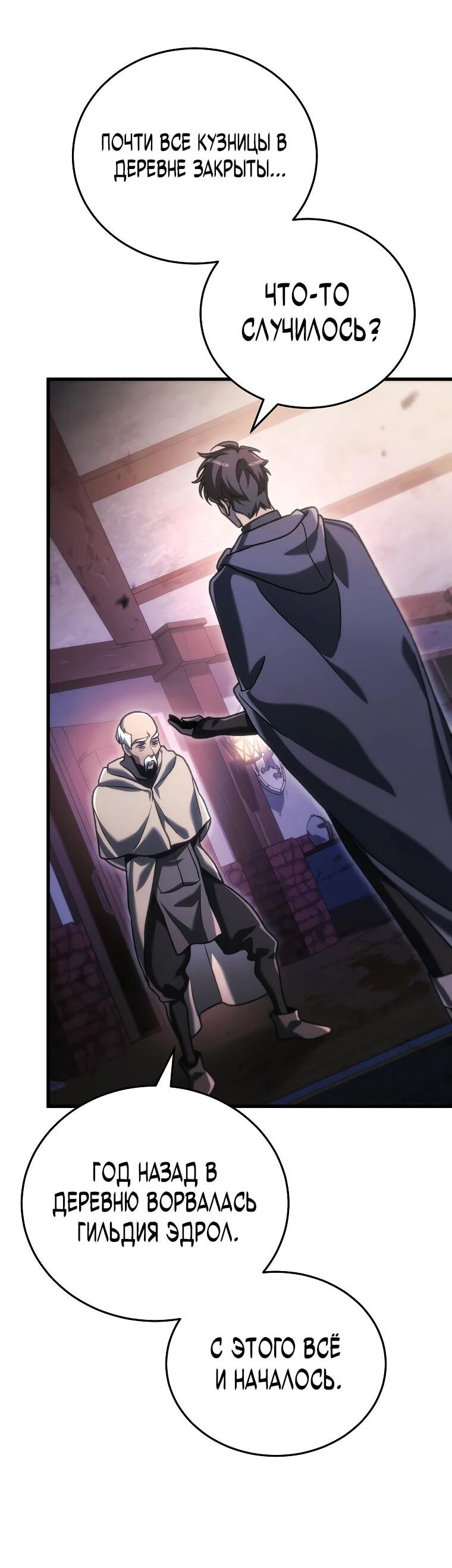 Read Игра гениального кузнеца RU Manga Online