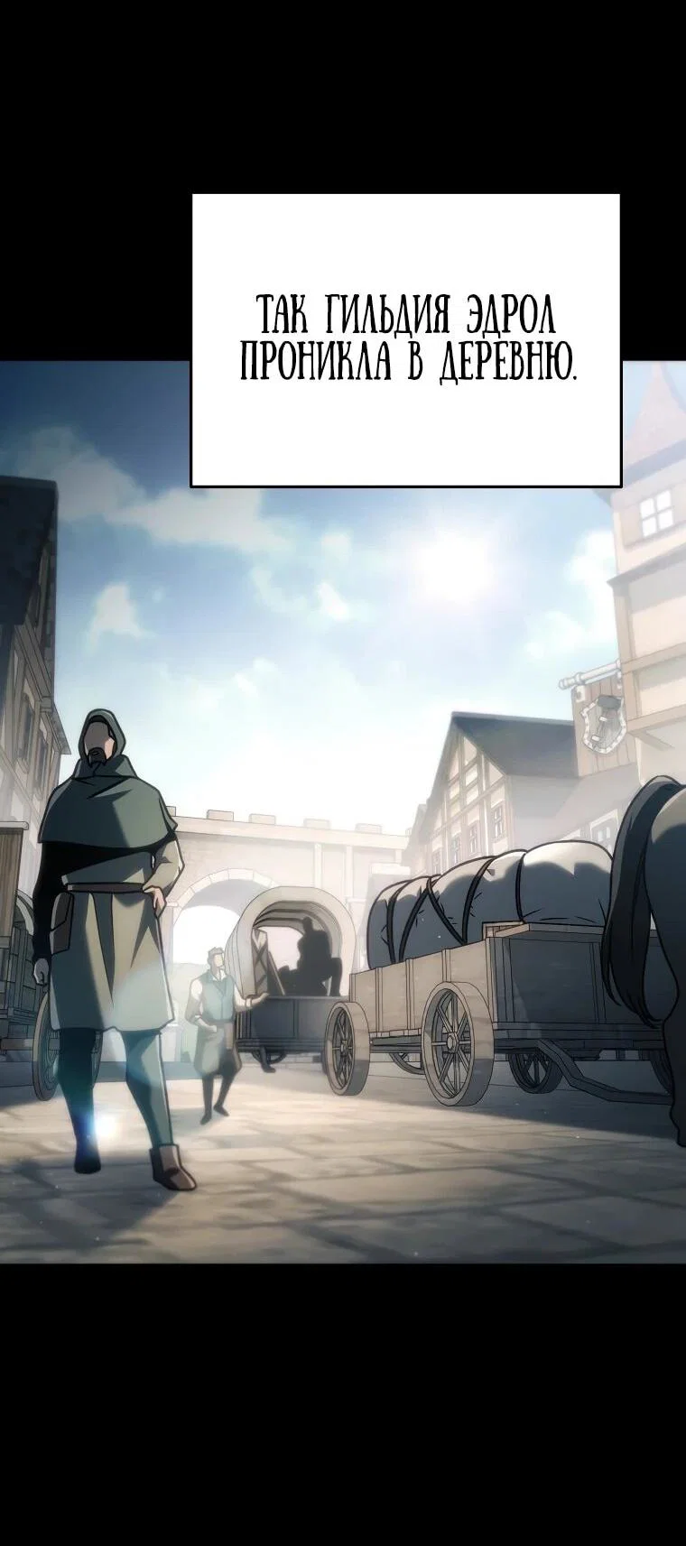 Read Игра гениального кузнеца RU Manga Online