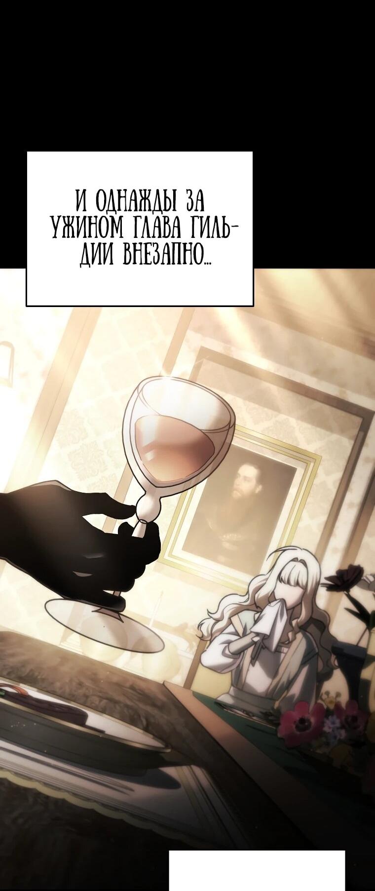 Read Игра гениального кузнеца RU Manga Online