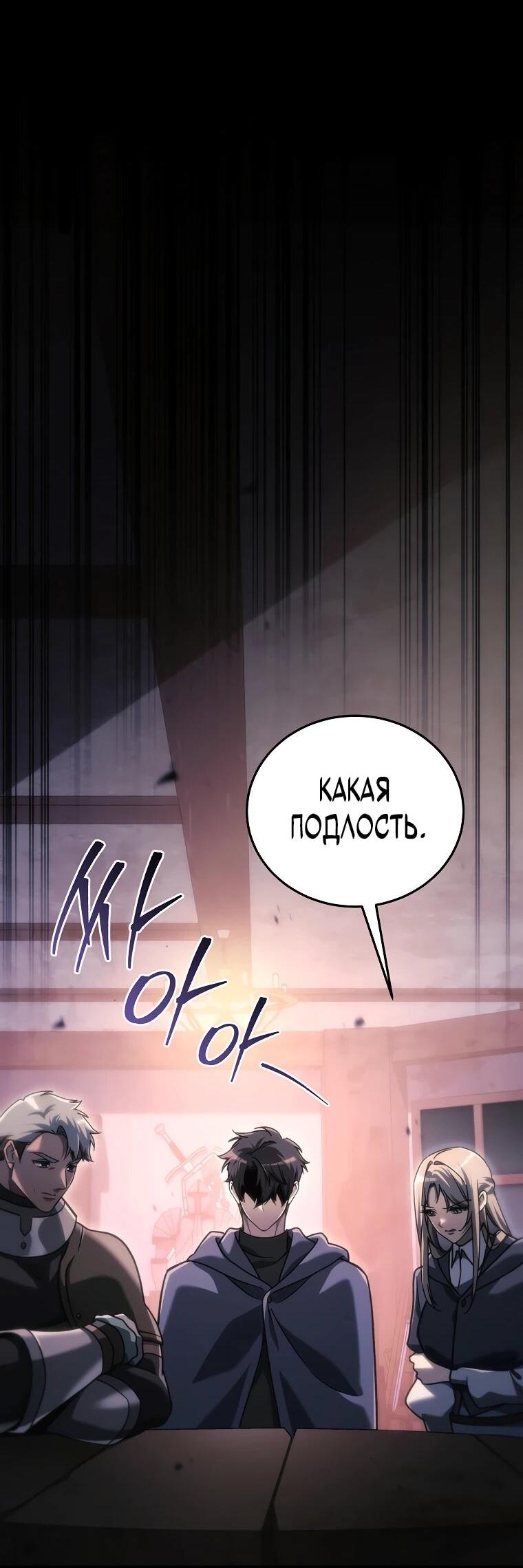 Read Игра гениального кузнеца RU Manga Online