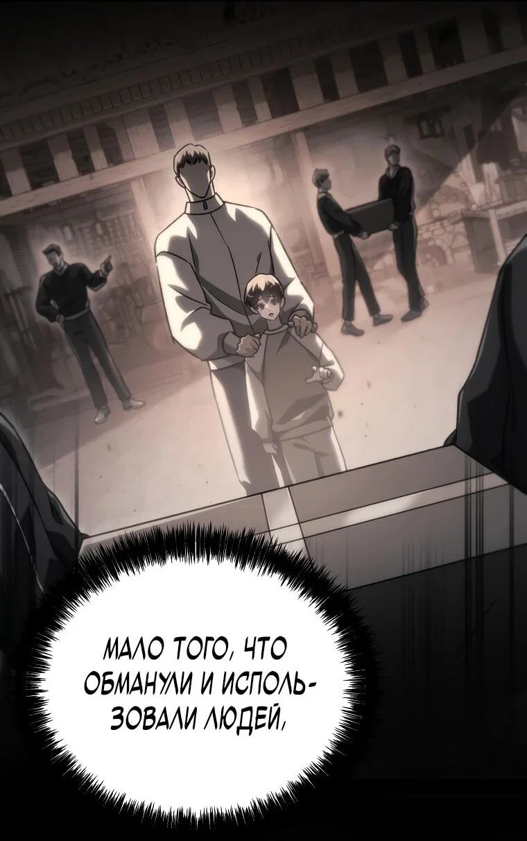 Read Игра гениального кузнеца RU Manga Online