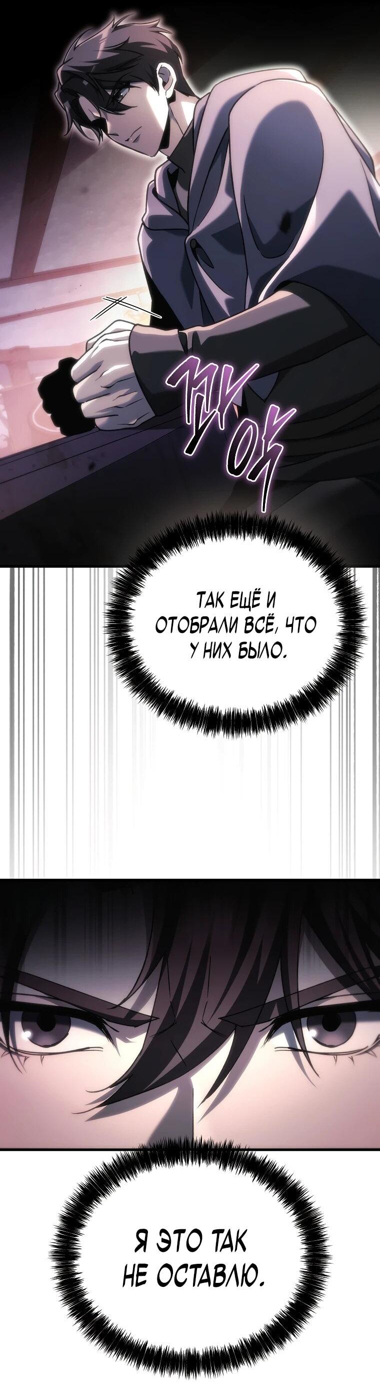 Read Игра гениального кузнеца RU Manga Online