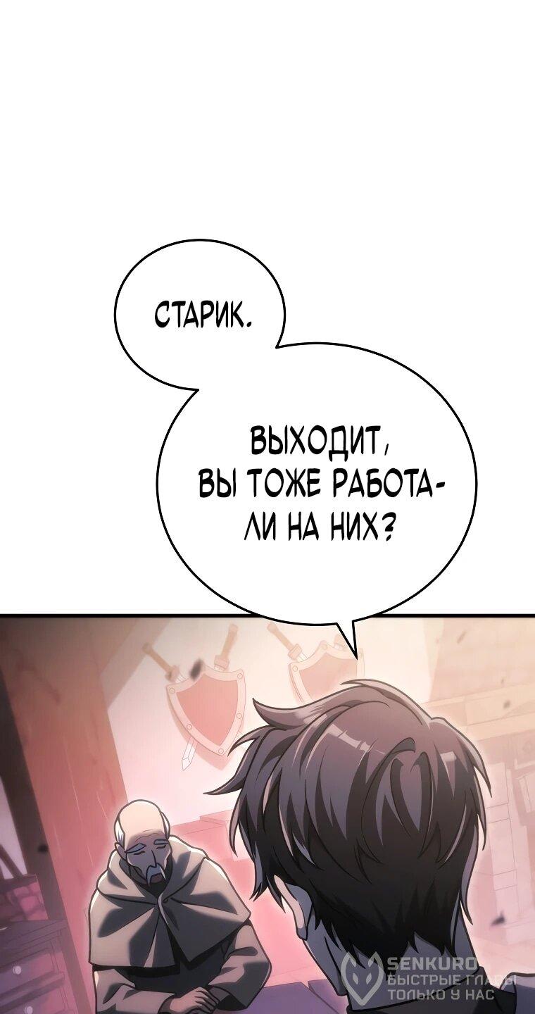 Read Игра гениального кузнеца RU Manga Online