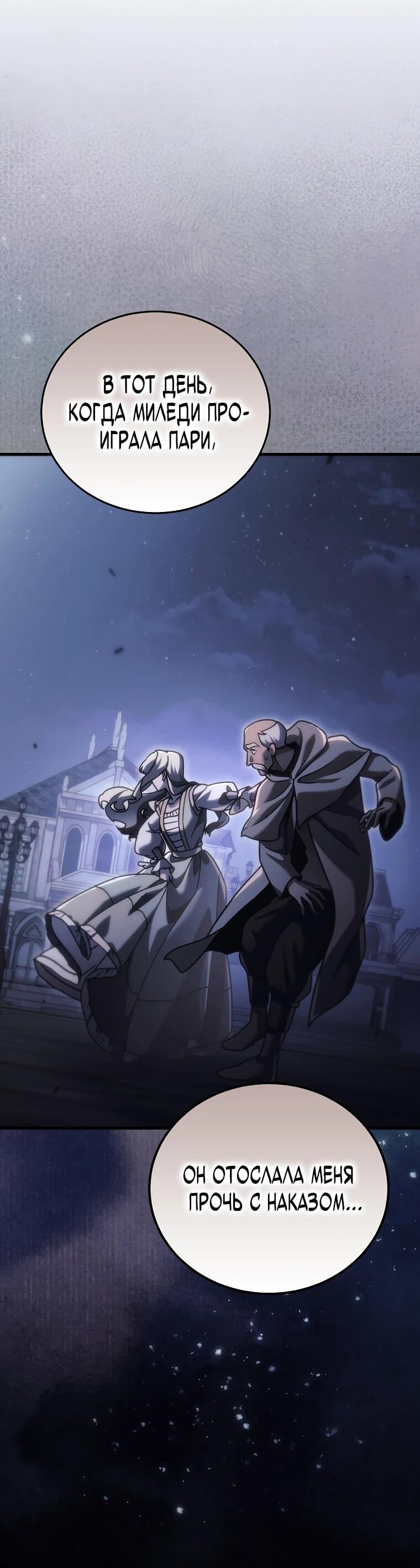 Read Игра гениального кузнеца RU Manga Online