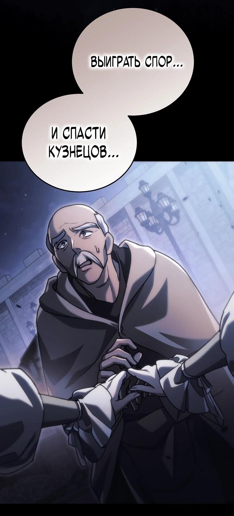 Read Игра гениального кузнеца RU Manga Online
