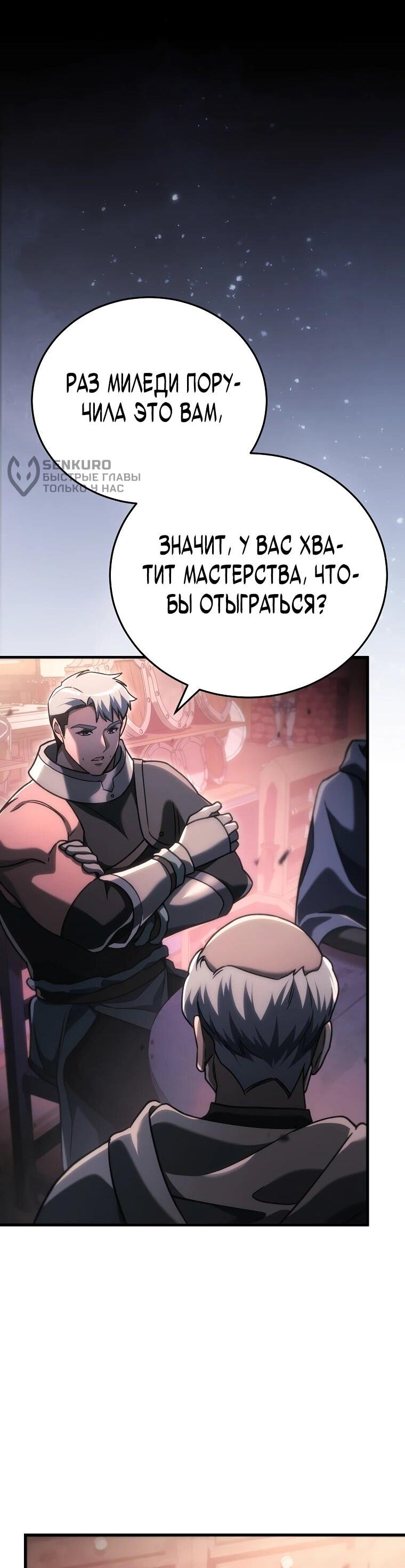 Read Игра гениального кузнеца RU Manga Online