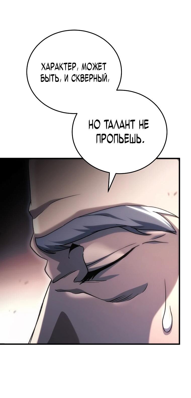 Read Игра гениального кузнеца RU Manga Online