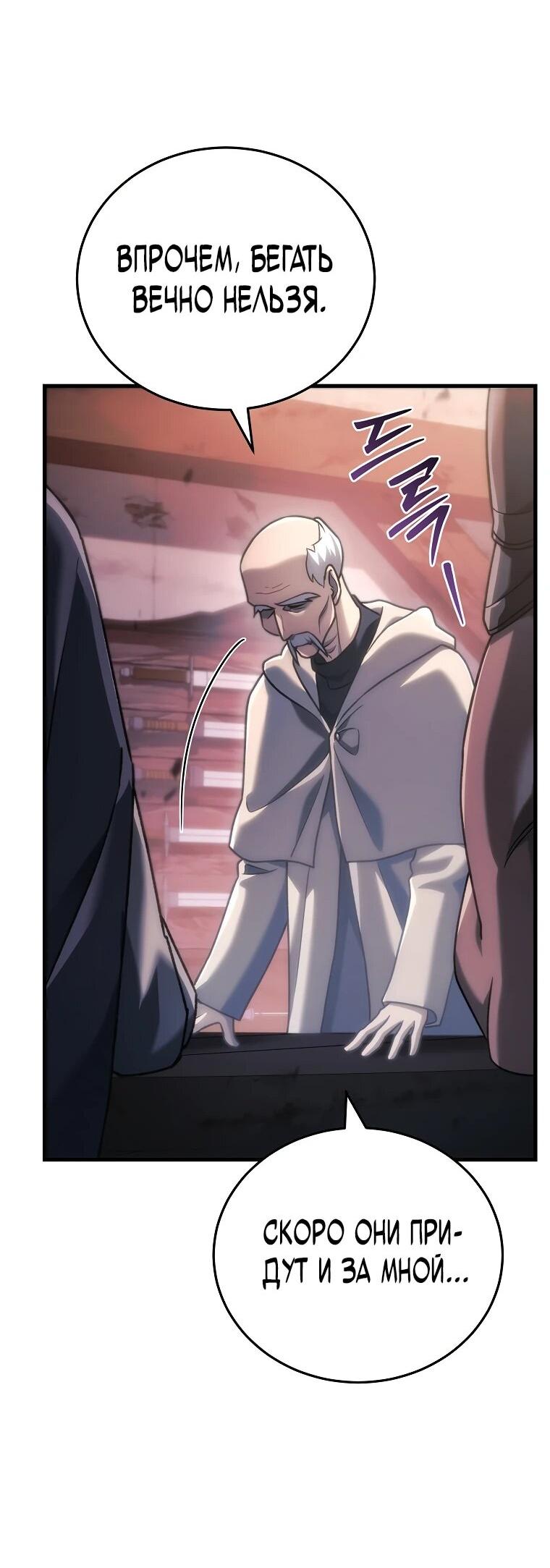 Read Игра гениального кузнеца RU Manga Online