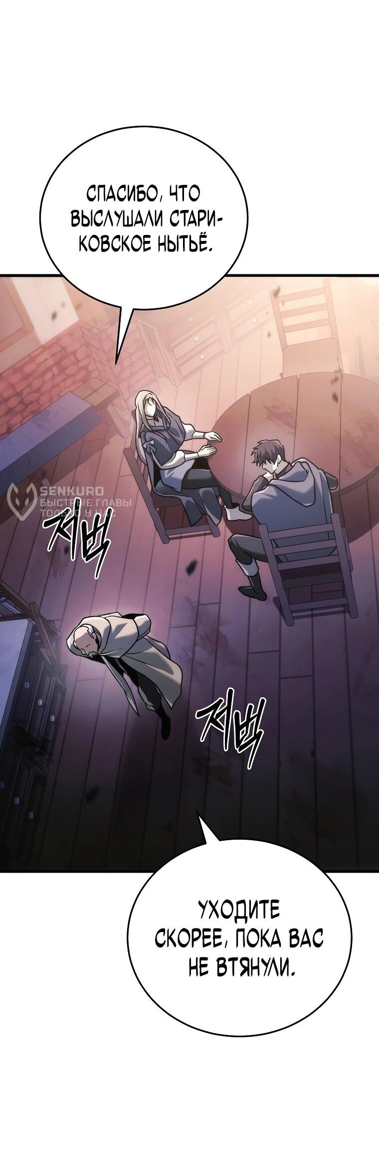 Read Игра гениального кузнеца RU Manga Online