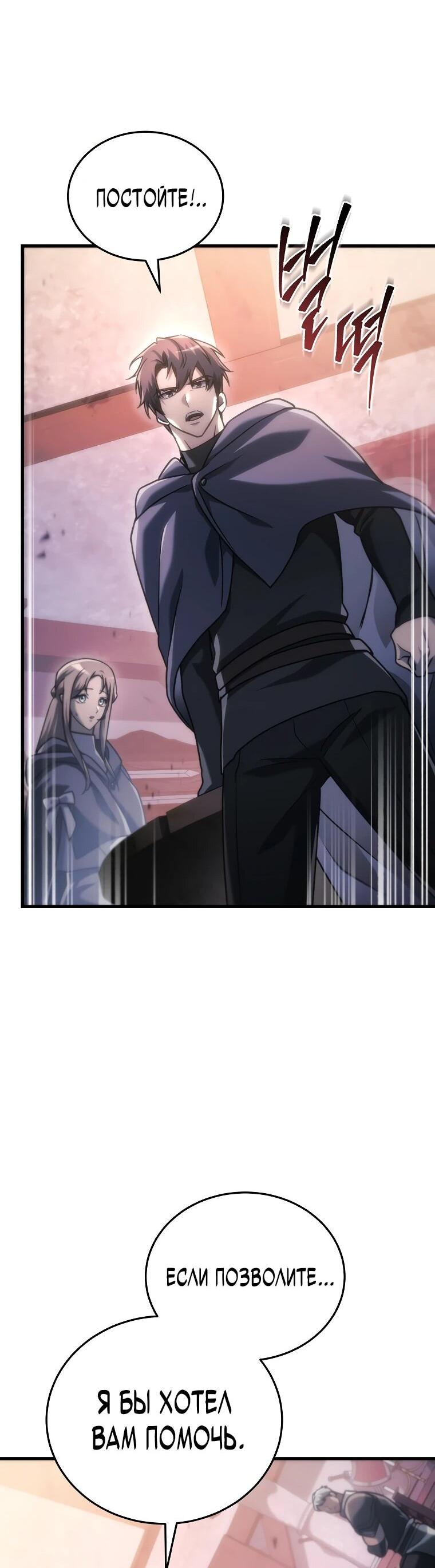 Read Игра гениального кузнеца RU Manga Online