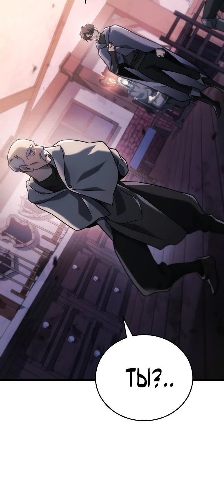 Read Игра гениального кузнеца RU Manga Online