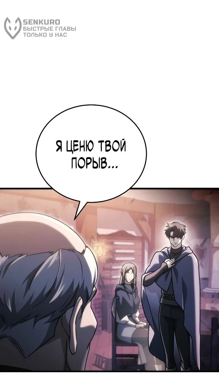 Read Игра гениального кузнеца RU Manga Online