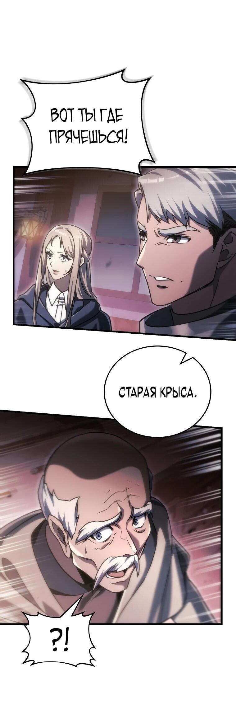 Read Игра гениального кузнеца RU Manga Online