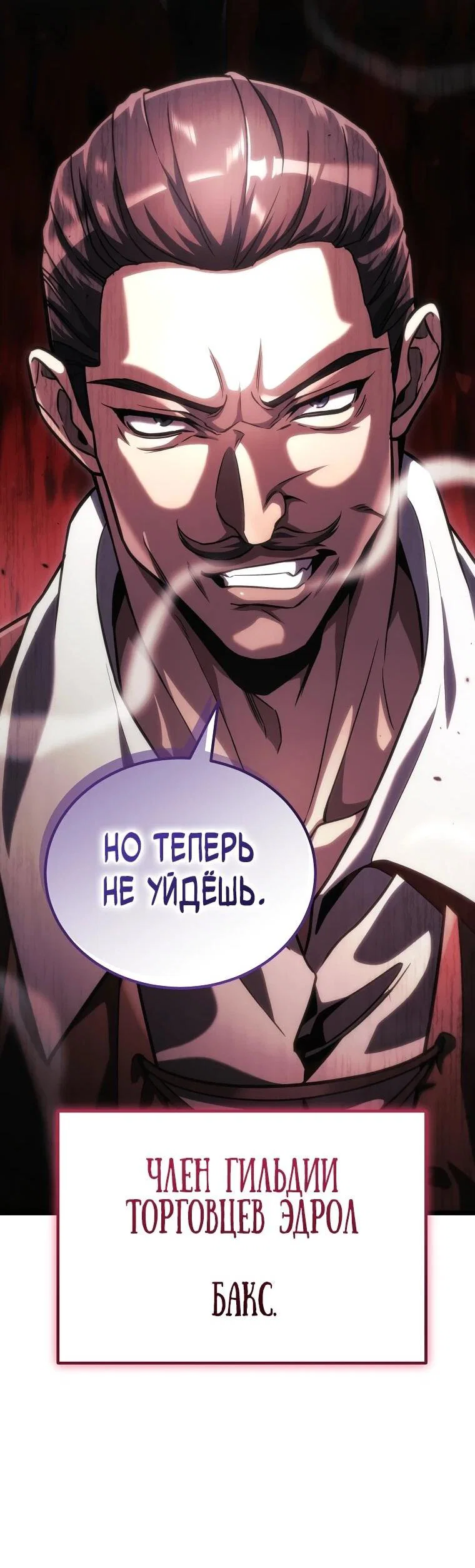 Read Игра гениального кузнеца RU Manga Online