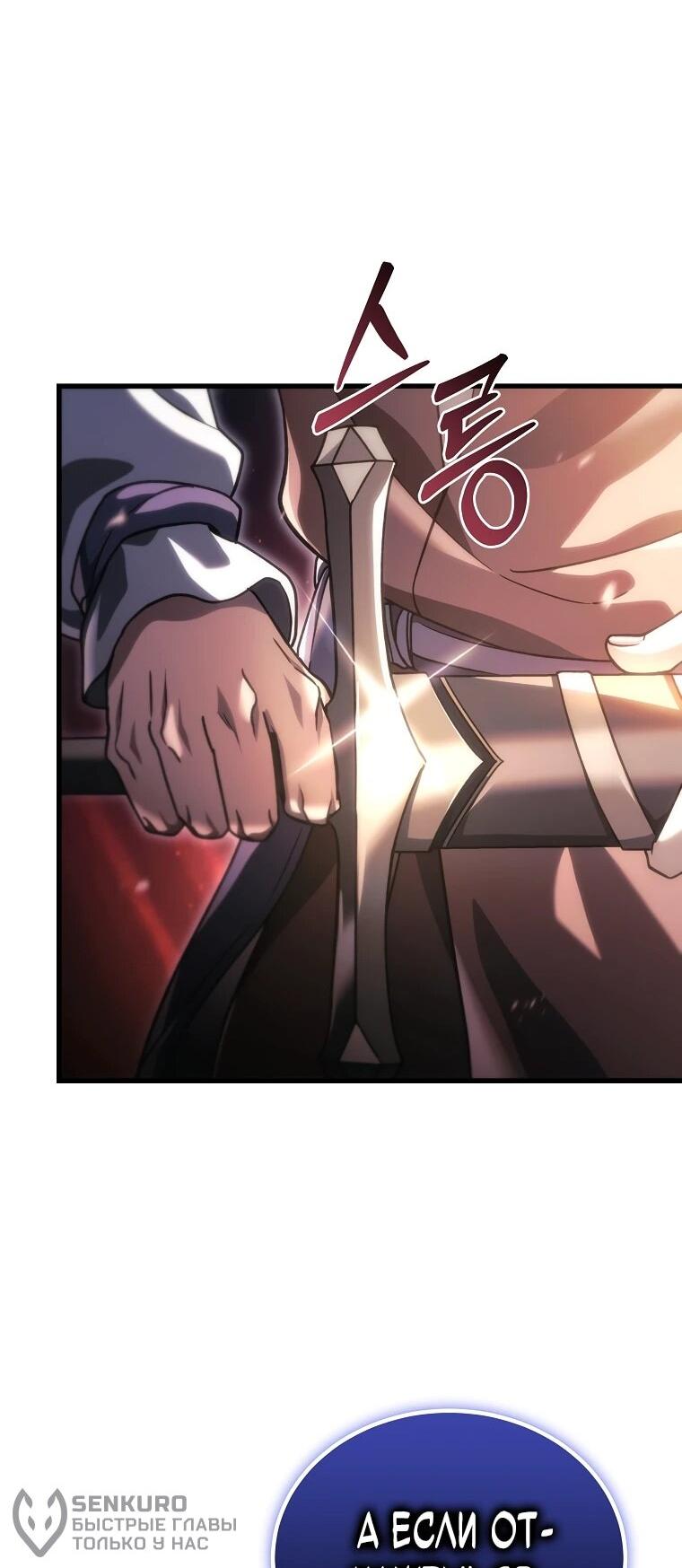 Read Игра гениального кузнеца RU Manga Online