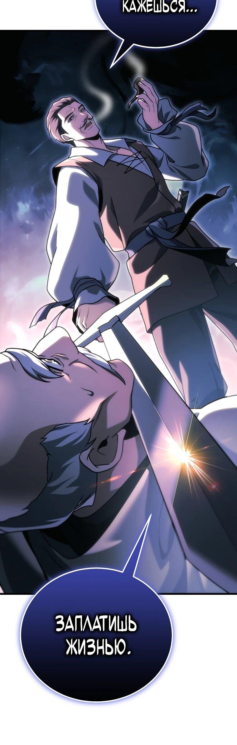 Read Игра гениального кузнеца RU Manga Online