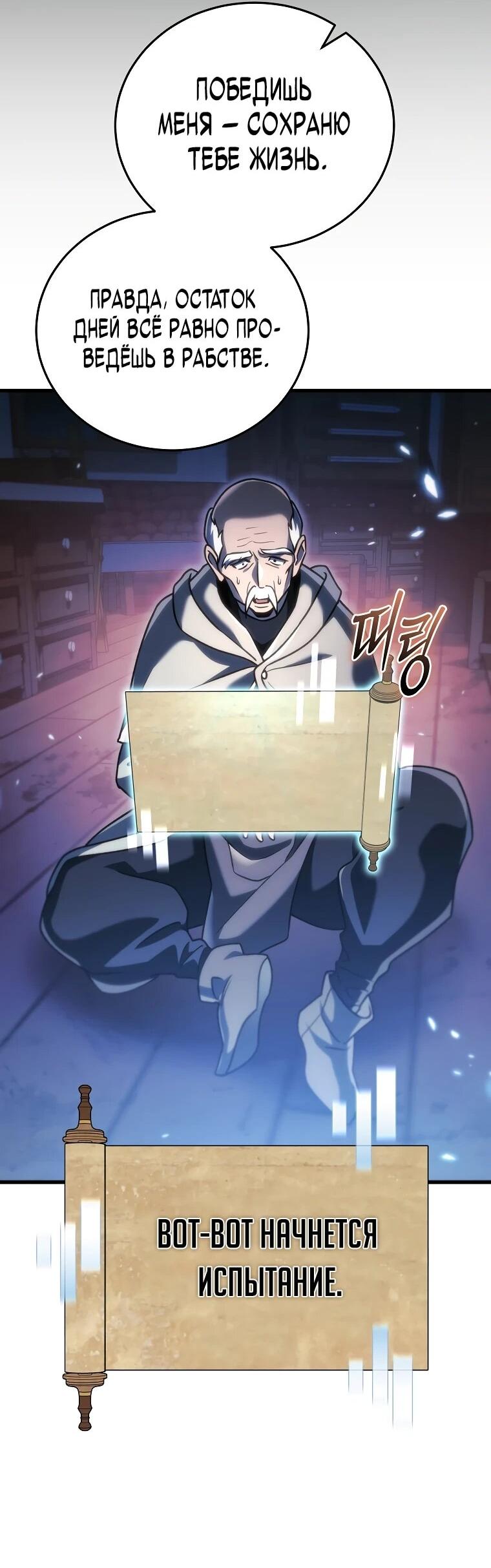 Read Игра гениального кузнеца RU Manga Online