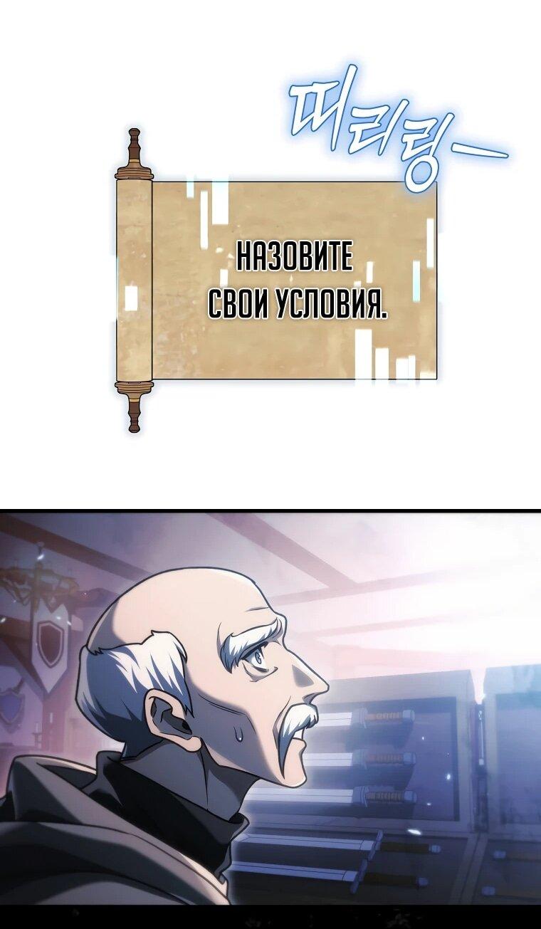 Read Игра гениального кузнеца RU Manga Online