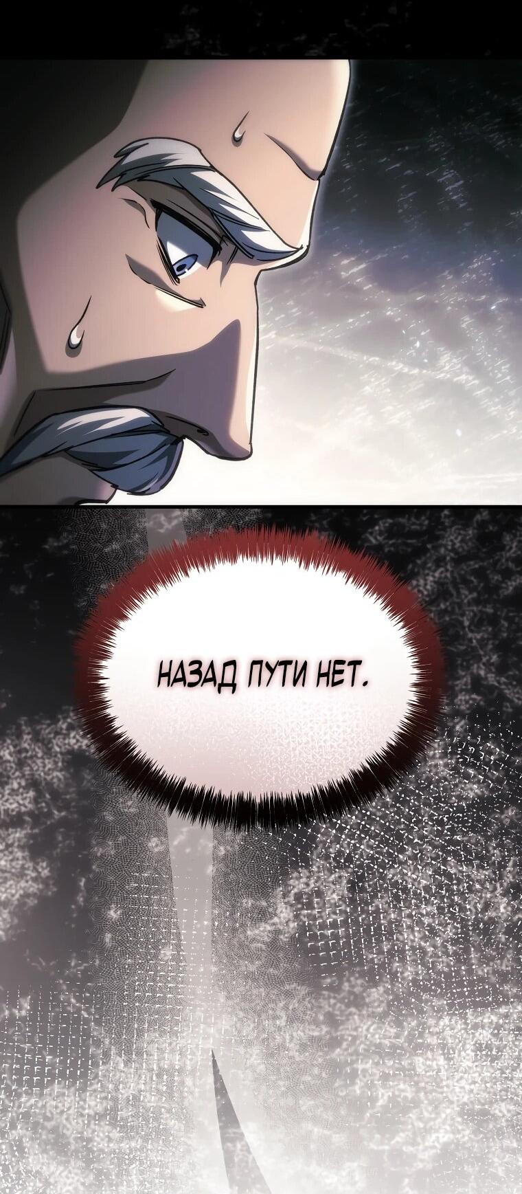 Read Игра гениального кузнеца RU Manga Online