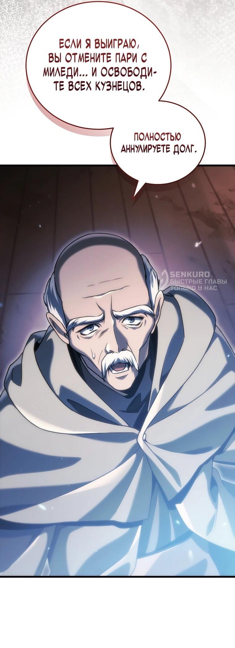 Read Игра гениального кузнеца RU Manga Online