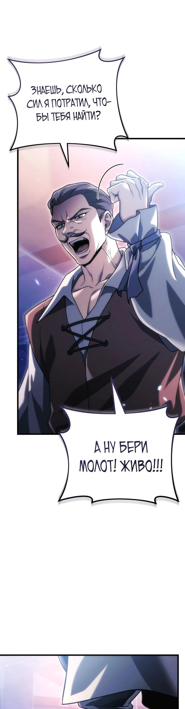 Read Игра гениального кузнеца RU Manga Online