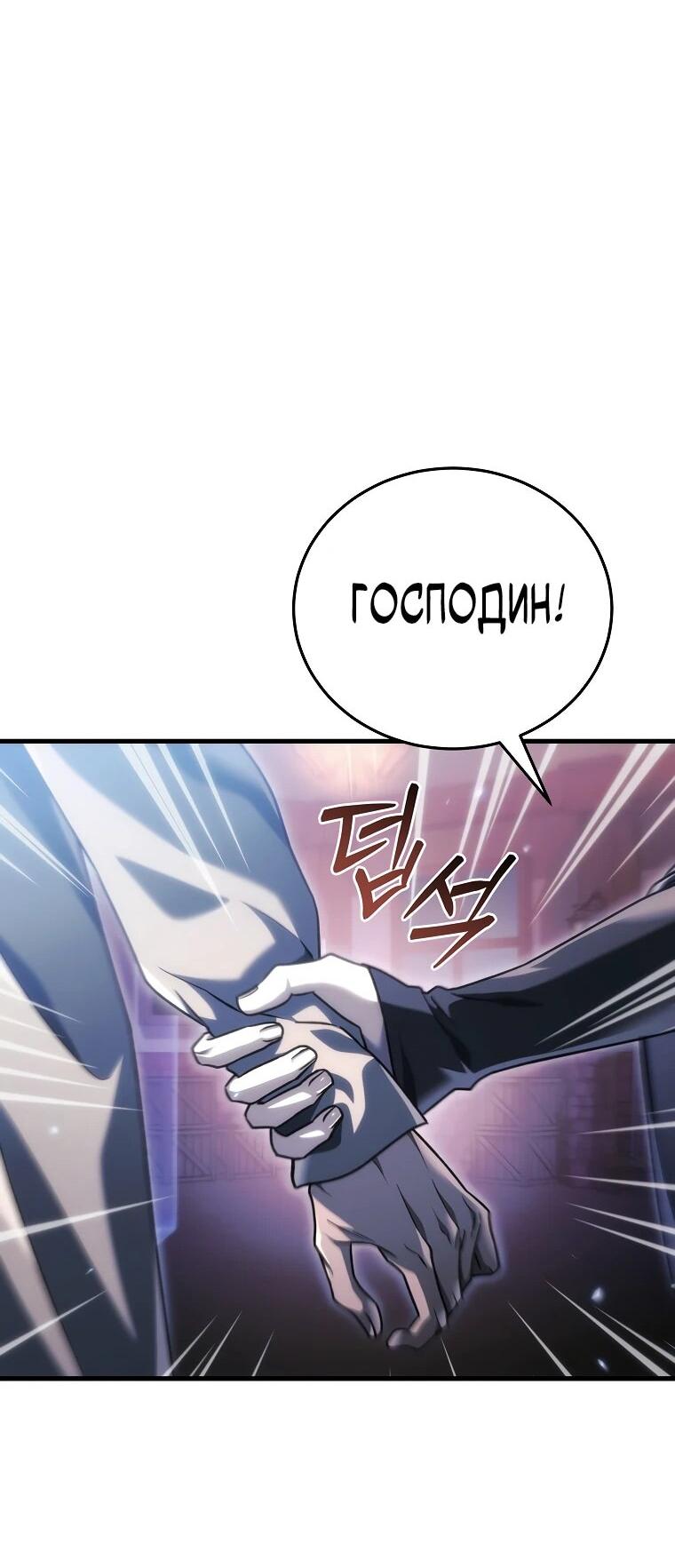 Read Игра гениального кузнеца RU Manga Online