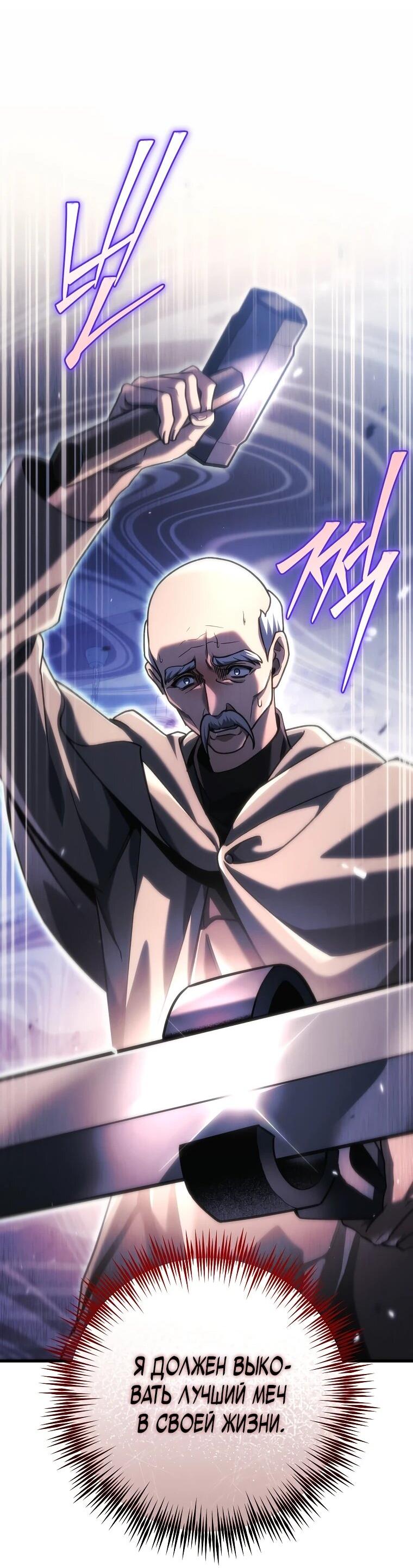 Read Игра гениального кузнеца RU Manga Online