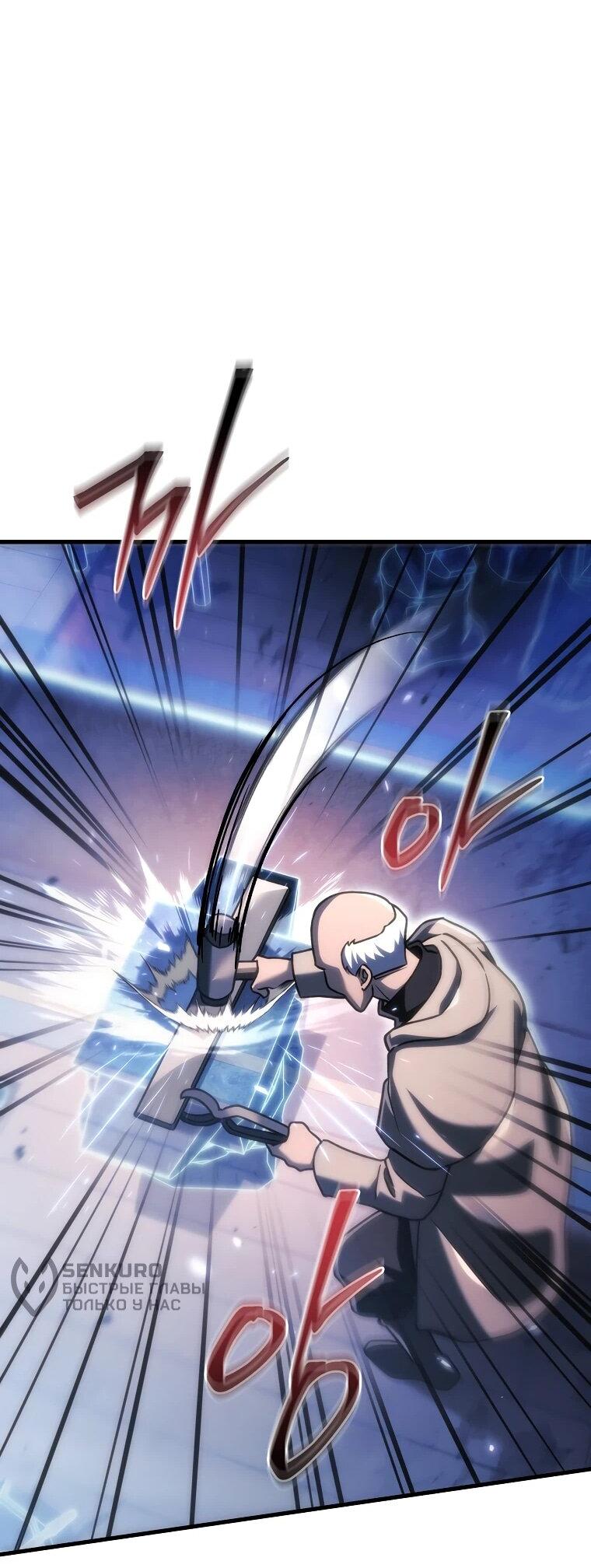 Read Игра гениального кузнеца RU Manga Online