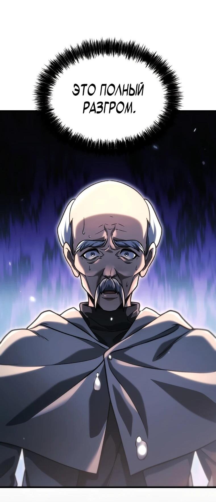 Read Игра гениального кузнеца RU Manga Online