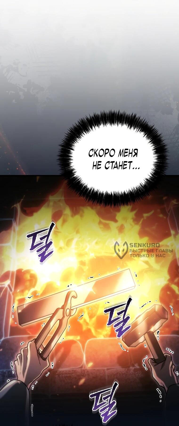 Read Игра гениального кузнеца RU Manga Online