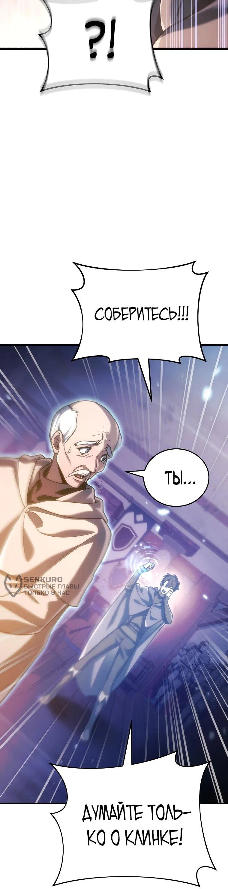 Read Игра гениального кузнеца RU Manga Online