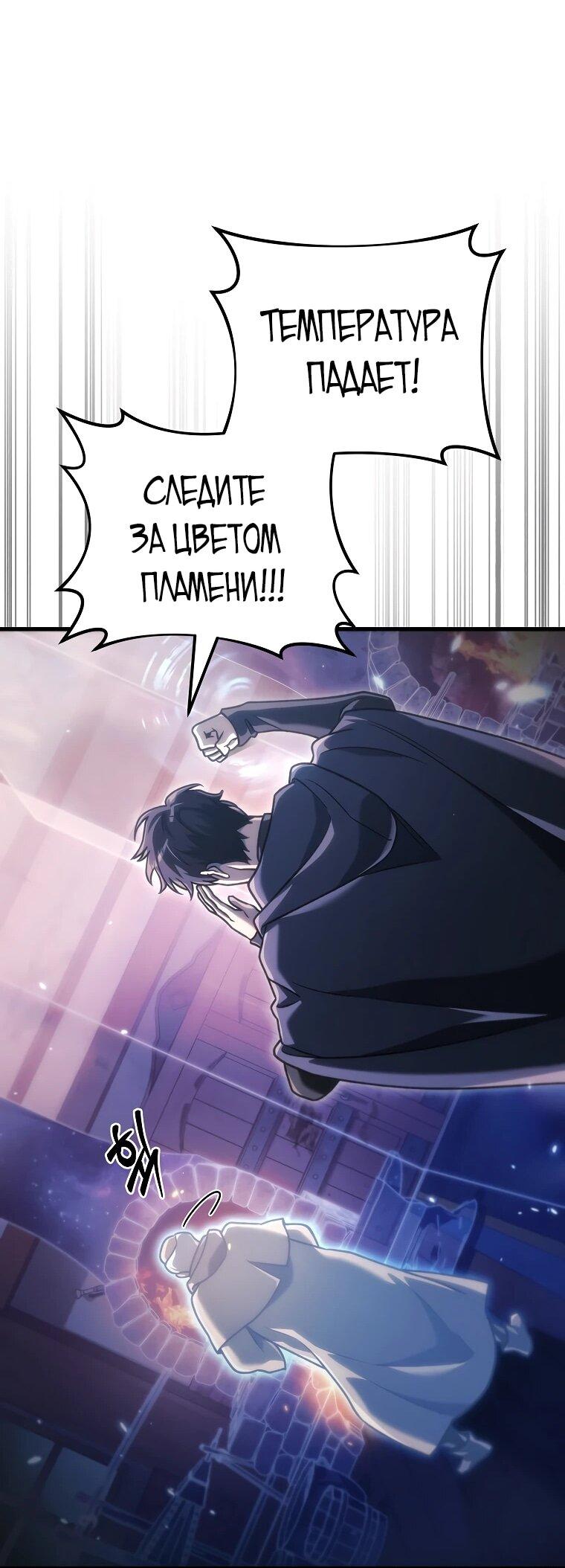 Read Игра гениального кузнеца RU Manga Online