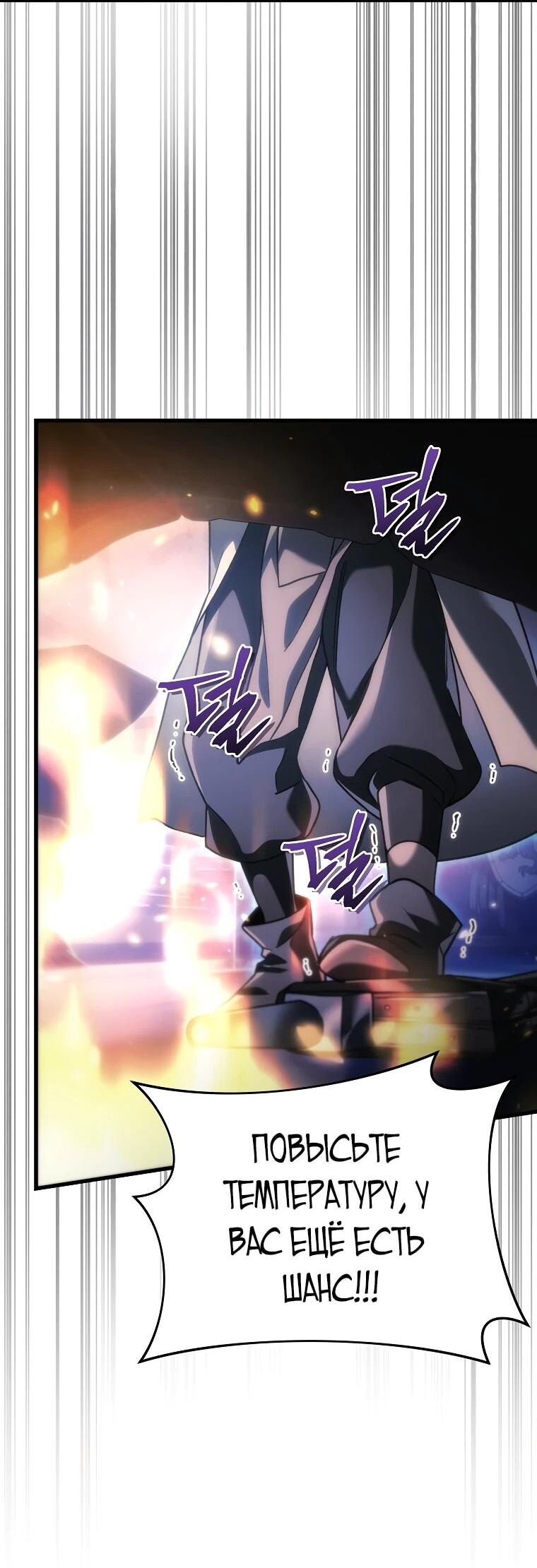 Read Игра гениального кузнеца RU Manga Online