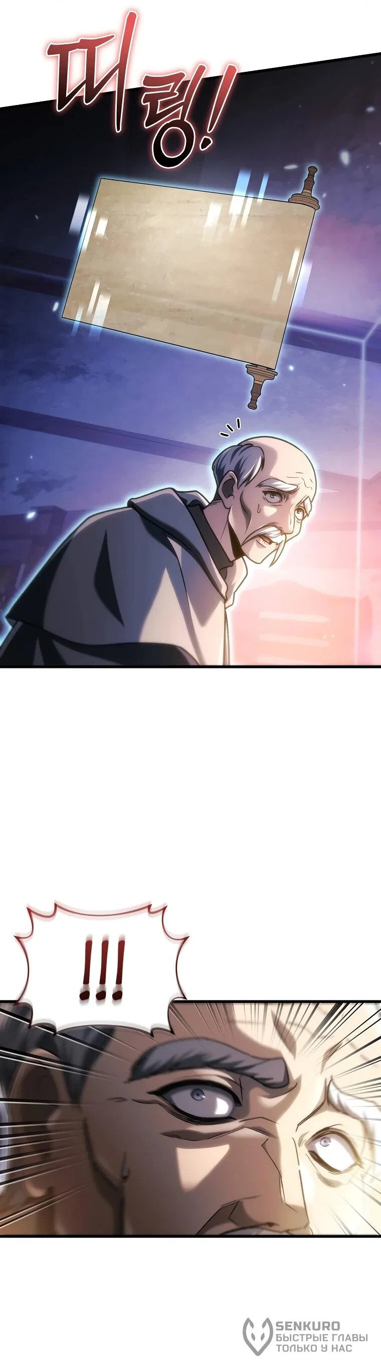 Read Игра гениального кузнеца RU Manga Online