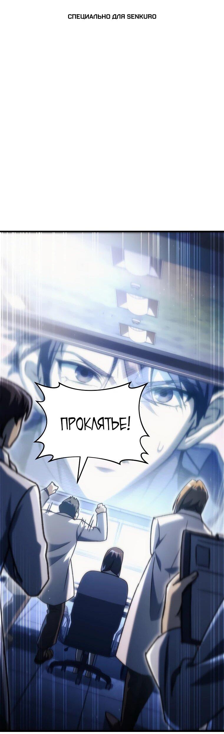 Read Игра гениального кузнеца RU Manga Online