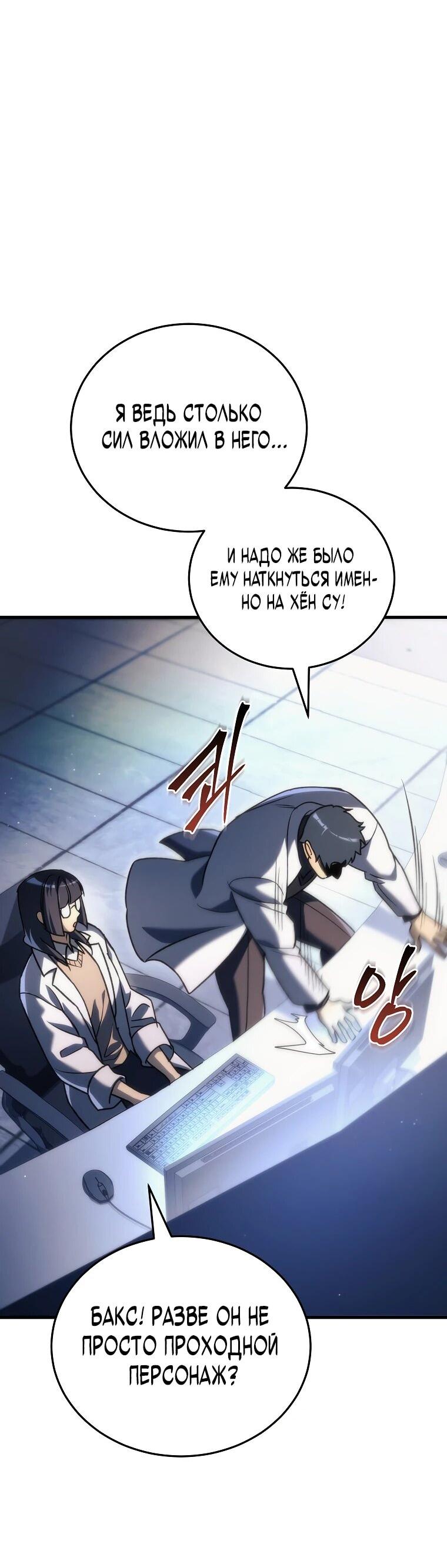 Read Игра гениального кузнеца RU Manga Online