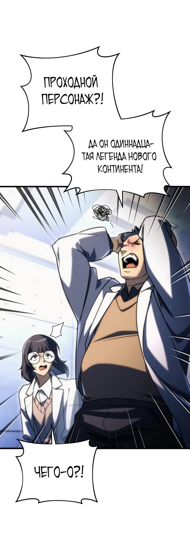 Read Игра гениального кузнеца RU Manga Online